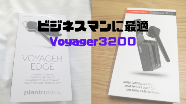 大量購入卸売り 希少！Plantronics VOYAGER3200 ＋ ケース イヤフォン