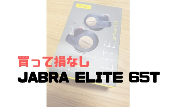 Jabra Elite 65t